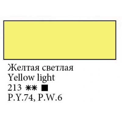 Жовта світла акрилова фарба, 46 мл., Ладога