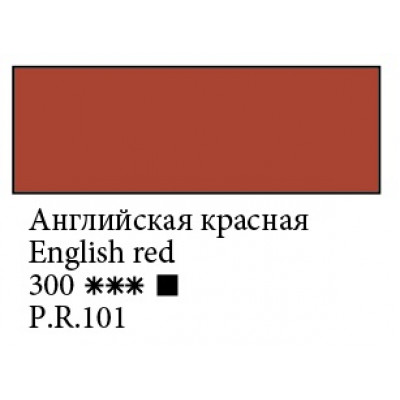 Англійська червона акрилова фарба, 220 мл., Ладога