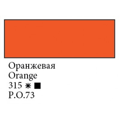 Помаранчева акрилова фарба, 220 мл., Ладога