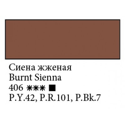 Сієна палена акрилова фарба, 220 мл., Ладога