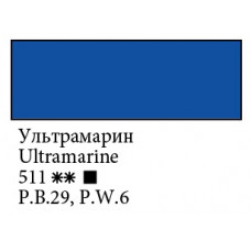 Ультрамарин акрилова фарба, 46 мл., Ладога