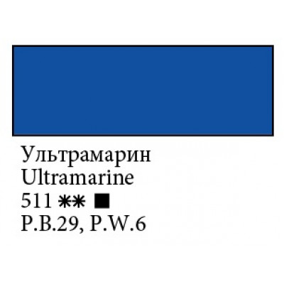 Ультрамарин акрилова фарба, 46 мл., Ладога