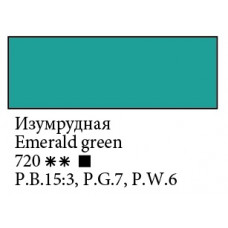 Смарагдова акрилова фарба, 220 мл., Ладога