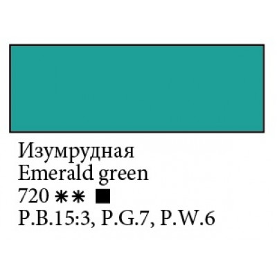 Смарагдова акрилова фарба, 220 мл., Ладога