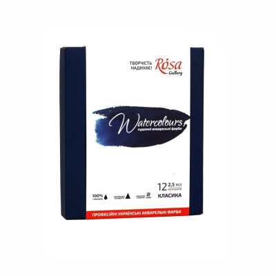 Набір акварельних фарб, 12 кольорів в кюветах, Класика ROSA Gallery 340012