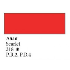 Алая акварельная краска 2.5мл, Белые Ночи
