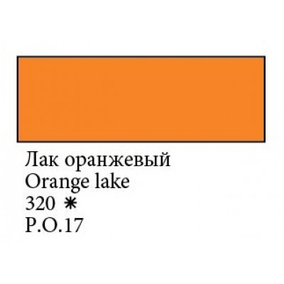 Лак помаранчевий, акварельна фарба, кювета 2.5 мл., Білі Ночі