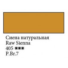 Сієна натуральна, акварельна фарба, кювета 2.5 мл., Білі Ночі