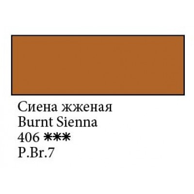 Сієна палена, акварельна фарба, кювета 2.5 мл., Білі Ночі