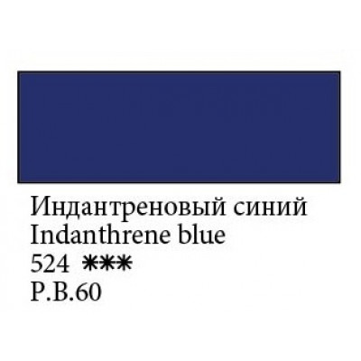 Індантреновий синій, акварельна фарба, кювета 2.5 мл., Білі Ночі