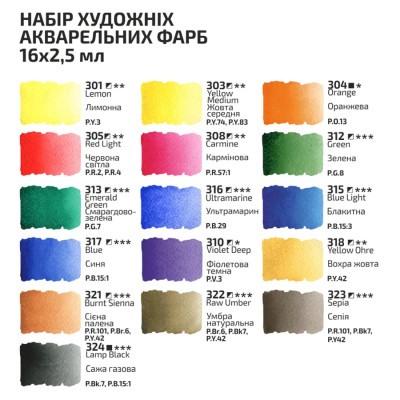 Акварельні фарби Роса 16 кольорів 340204