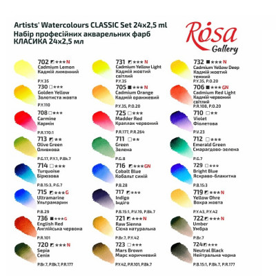 Акварельные краски Роса 24 цвета 340301