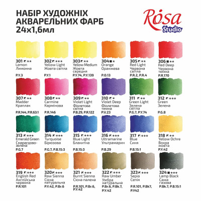 Акварельные краски Rosa Studio, 24 цвета 3405024