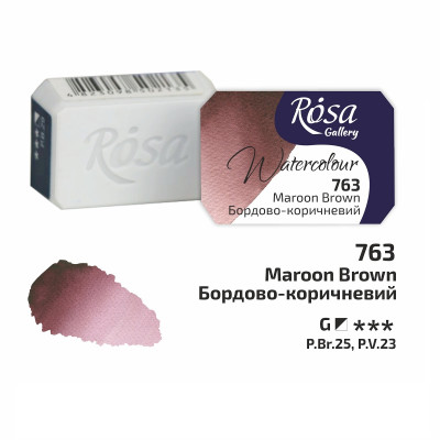 Краска акварельная Бордово-коричневая ROSA кювета