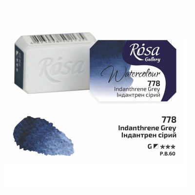 Фарба акварельна Індантрен сірий ROSA кювета 778