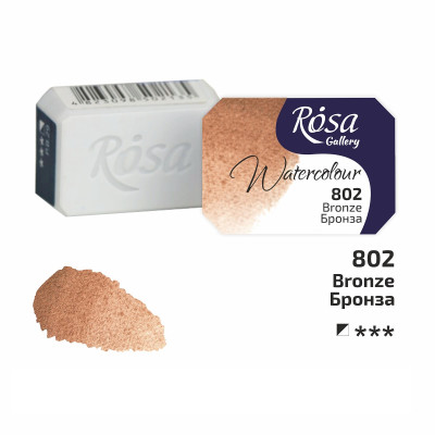 Краска акварельная Бронза ROSA кювета