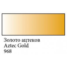 Золото ацтеків, акварельна фарба, металік, кювєта, Сонет 968 Золото ацтеків, акварельна фарба, металік, кювєта, Сонет 968