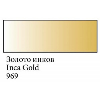 Золото інків, акварельна фарба, металік, кювєта, Сонет