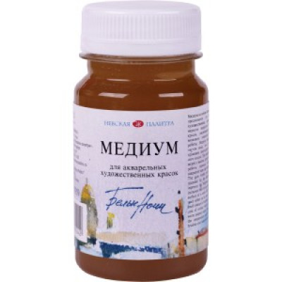 Медіум для акварелі, 100 мл., Білі ночі Невська палітра