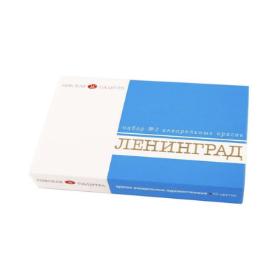 Набір акварельних фарб, 16 кольорів в кюветах, Ленінград 2 1941020 Невська Палітра