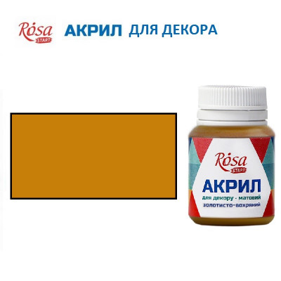 Золотисто-охристий, акрил для декору, 20 мл, ROSA Talent