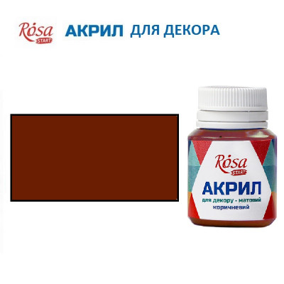 Коричневий, акрил для декору, 20 мл, ROSA Talent