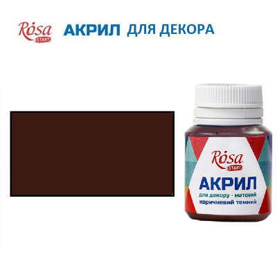 Коричневий темний, акрил для декору, 20 мл, ROSA Talent