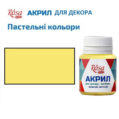 Жовтий світлий, акрил для декору, 20 мл, ROSA Talent