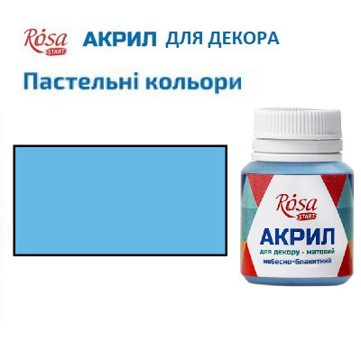 Небесно-блакитний, акрил для декору, 20 мл, ROSA Talent