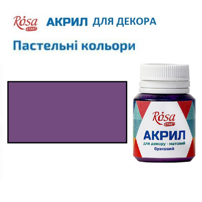 Бузковий, акрил для декору, 20 мл, ROSA Talent