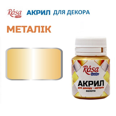 Золото металік, акрил для декору, 20 мл, ROSA Talent