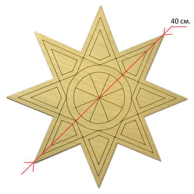 Заготовка Вертепна зірка з фанери, ширина 40 см.