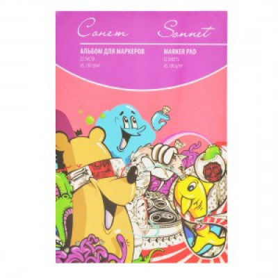 Альбом-склейка для маркеров, А5, 32л, 130 гм2, Сонет