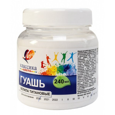 Гуашева Луч 240 мл. Білила титанові