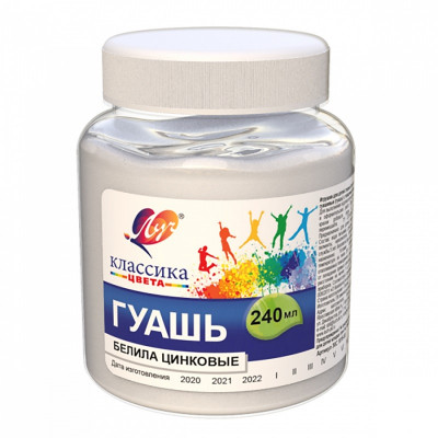 Гуашева Луч 240 мл. Білила цинкові