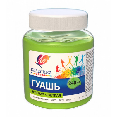 Гуашева Луч 240 мл. Зелена світла