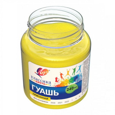 Гуашева Луч 240 мл. Лимонна