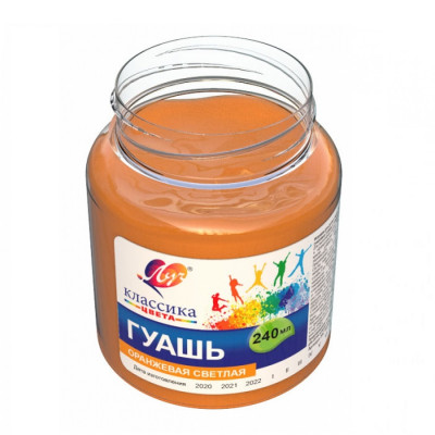 Гуашева Луч 240 мл. Помаранчева світла