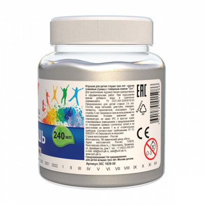 Гуашева Луч 240 мл. Срібло