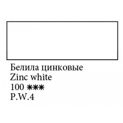 Білила цинкові гуашева фарба, 40 мл., Майстер Клас