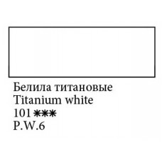 Білила титанові гуашева фарба, 40 мл., Майстер Клас