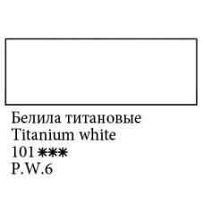 Білила титанові гуашева фарба, 220 мл., Майстер Клас