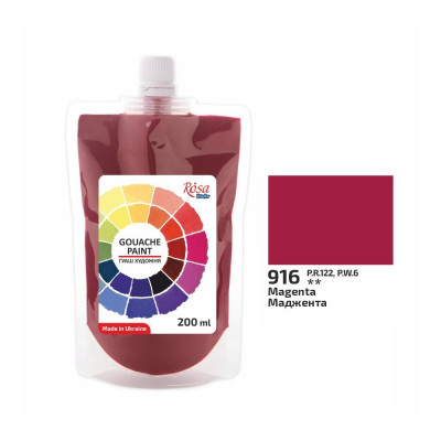 Фарба гуашева Маджента Роса 200мл