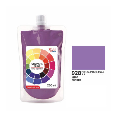 Фарба гуашева Лілова Роса 200мл
