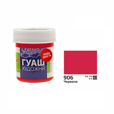 Красная гуашевая краска, 40мл, ROSA Studio