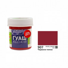 Красная темная гуашевая краска, 40мл, ROSA Studio