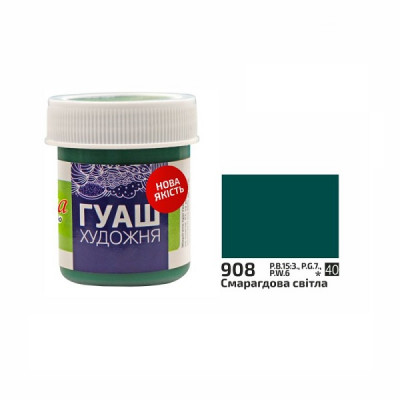 Смарагдова світла гуашева фарба, 40 мл., ROSA Studio