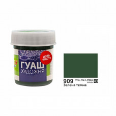 Зелена темна гуашева фарба, 40 мл., ROSA Studio