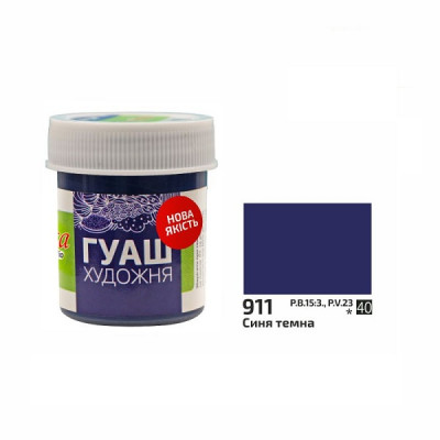 Синя темна гуашева фарба, 40 мл., ROSA Studio