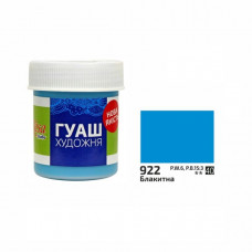 Блакитна гуашева фарба, 40 мл., ROSA Studio